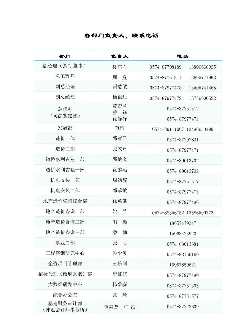 新建 DOC 文檔_頁面_1.jpg